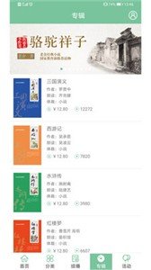 小荷听书免费版安卓下载?3:
