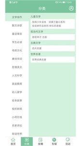小荷听书免费版安卓下载?2: