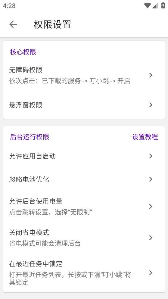 叮小跳最新版下载?1: