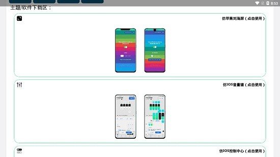 安卓仿苹果ios主题桌面软件v1.08356下载?1: