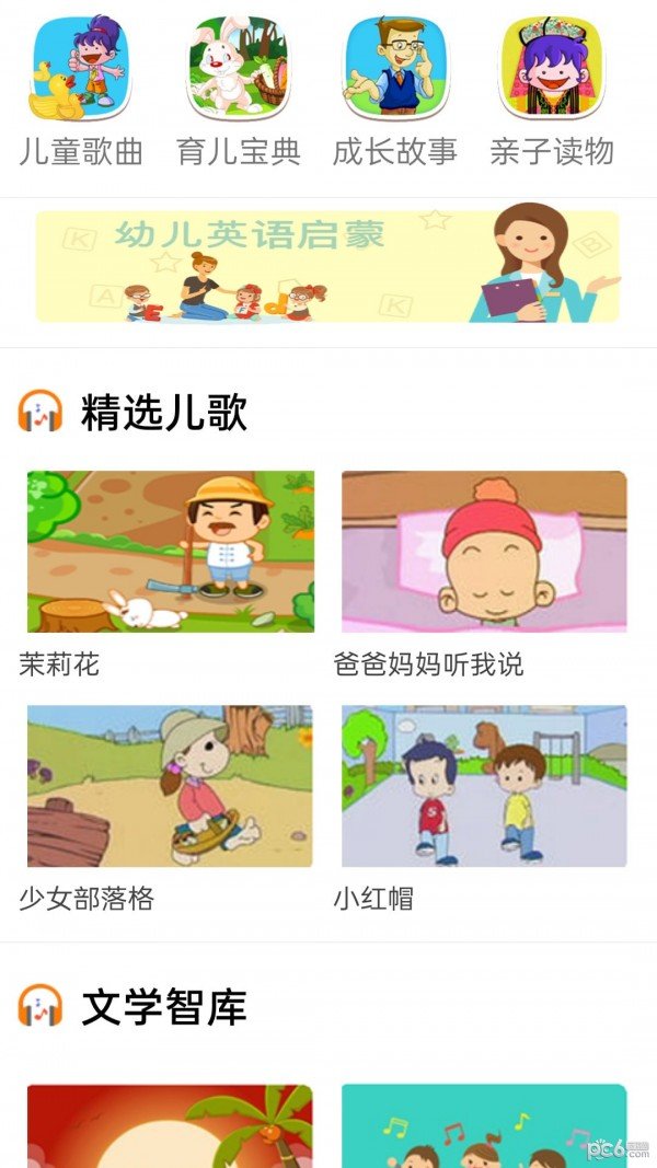 云听音乐纯净版下载?1:
