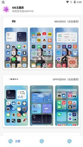 安卓仿苹果ios主题中文全套版下载?1:
