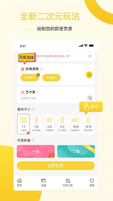 盗画师官方版下载?2: