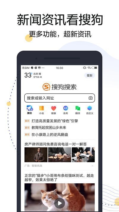搜狗搜索旧版本2017年下载?1:
