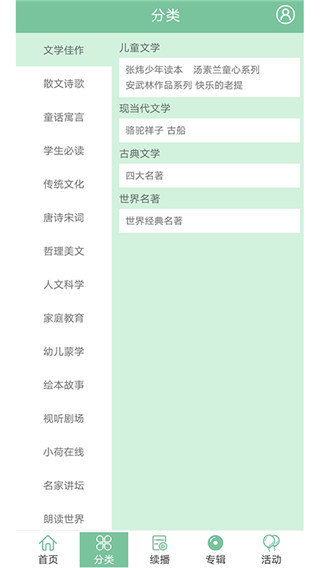 小荷听书最新版APP下载?1: