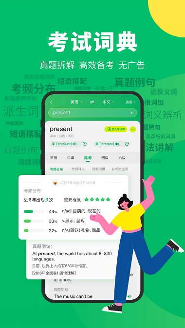 搜狗翻译最新版下载图片1