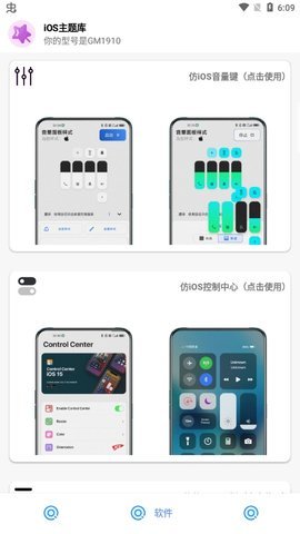 安卓仿苹果ios主题中文全套版下载?2: