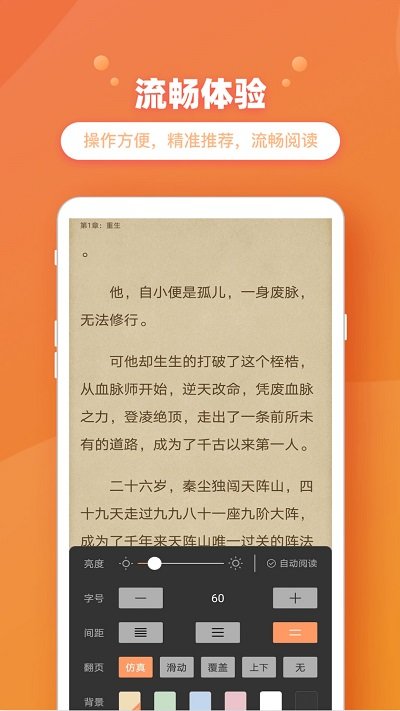 乐兔阅读app纯净版下载?2: