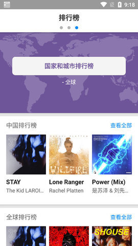音乐雷达app下载?2: