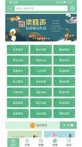 小荷听书免费版安卓下载?1: