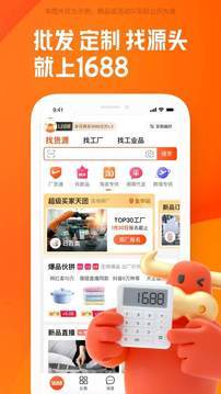 阿里巴巴app最新版安装2023v10.15.2.0下载?3: