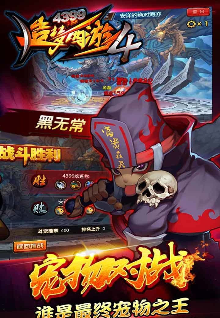 造梦西游5修改器手机版最新版v1.0下载图2: