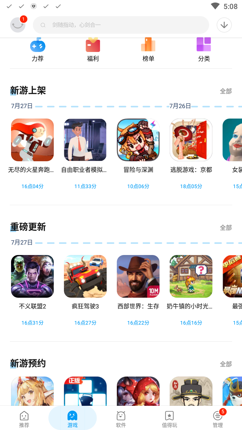 应用汇app安装最新版v2.1.64950下载?2: