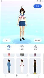 樱花迷你秀正版2023最新版安全v1.0.0.4下载图2: