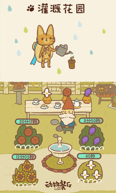 动物餐厅国际服2023最新版v10.8下载图片1