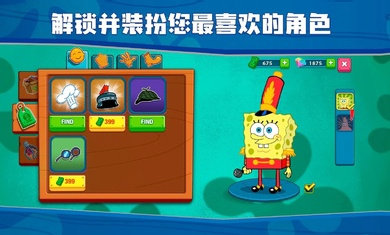 海绵宝宝大闹蟹堡王最新版本2023v5.4.2下载图片1