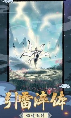 坚持到底手游最新版v1.100下载图2: