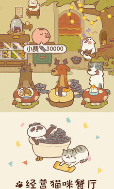 动物餐厅国际服2023最新版v10.8下载图4: