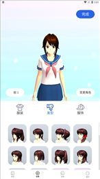 樱花迷你秀正版2023最新版安全v1.0.0.4下载图3: