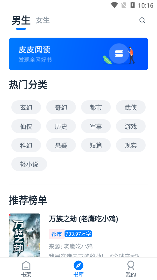 皮皮阅读1.6.5版软件下载?1:
