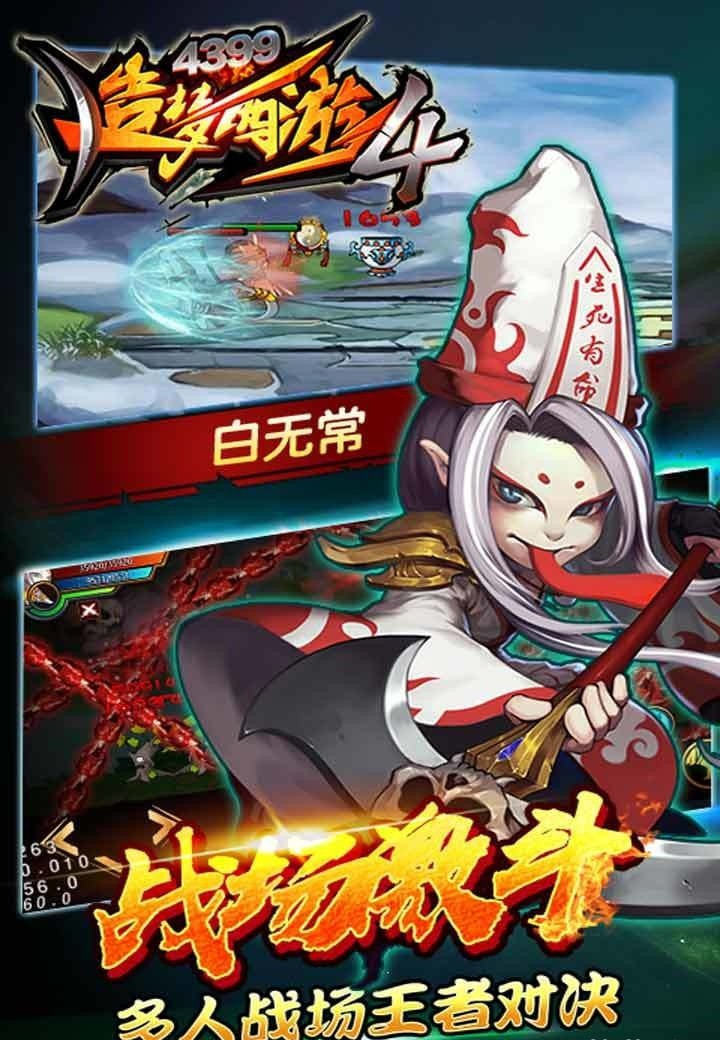 造梦西游5修改器手机版最新版v1.0下载图1: