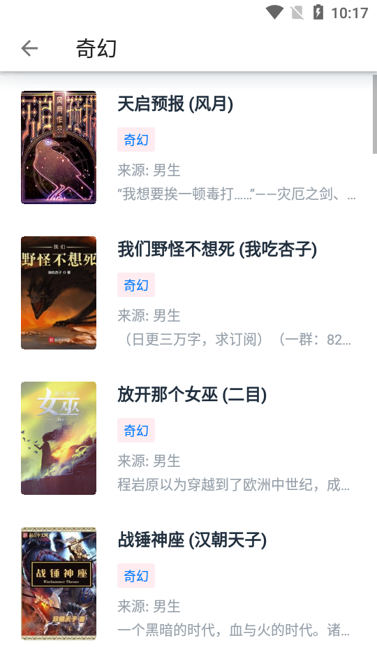 皮皮阅读1.6.5版软件下载?3: