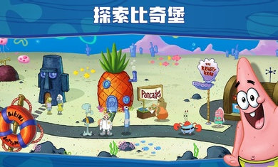 海绵宝宝大闹蟹堡王最新版本2023v5.4.2下载图1: