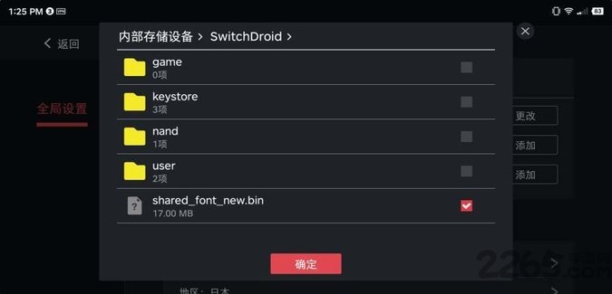 蛋蛋模拟器手机版安卓下载?1:
