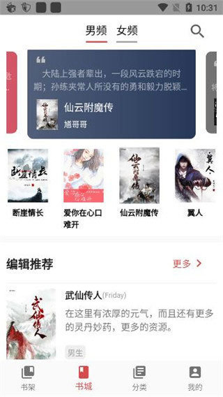 御书屋自由阅读版软件下载?1: