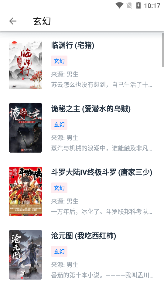皮皮阅读1.6.5版软件下载?2: