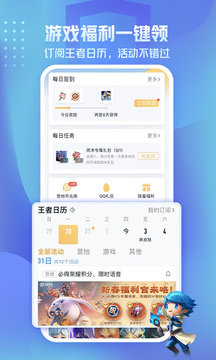 王者营地2023v7.82.0329下载图1: