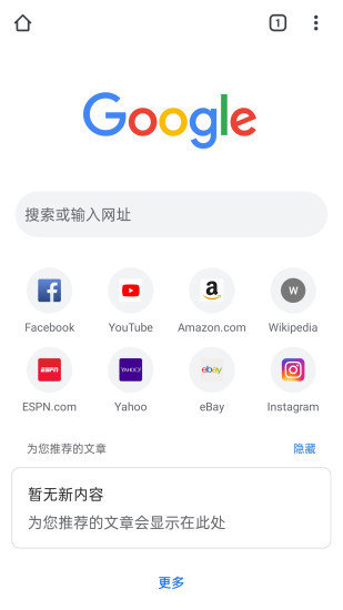 Chrome浏览器正式版下载?3: