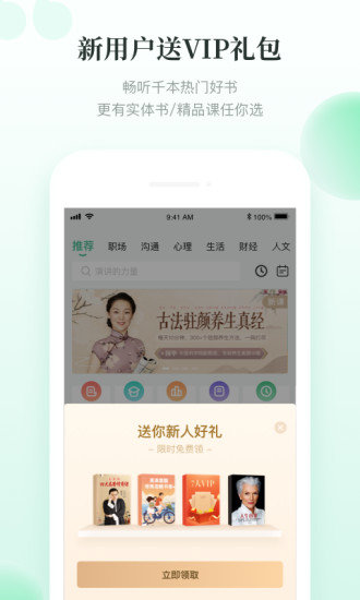 有书共读专业版下载?2: