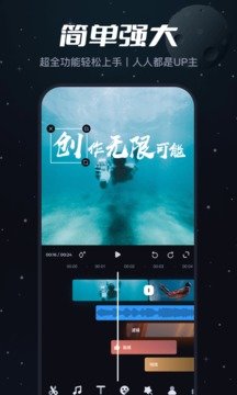 必剪手机版安卓下载图片1