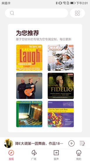库客音乐最新版下载?2: