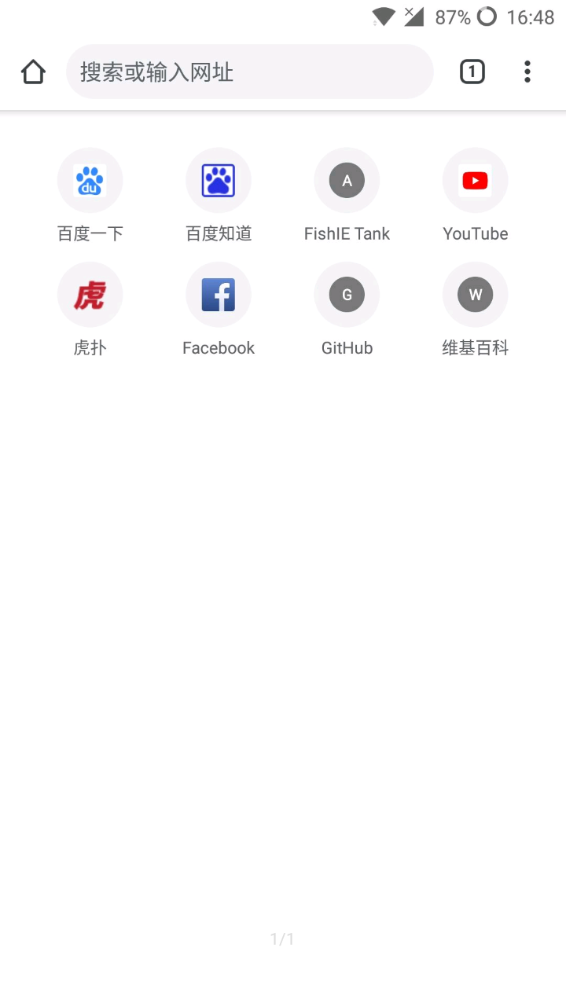 Chrome浏览器中文版app下载图片1
