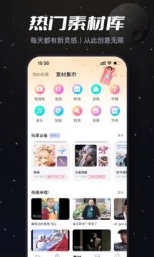 必剪手机版安卓下载?2: