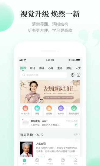 有书共读免费版下载?3: