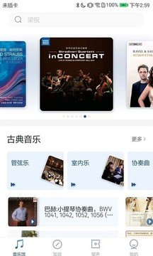 库客音乐官方版下载图片1