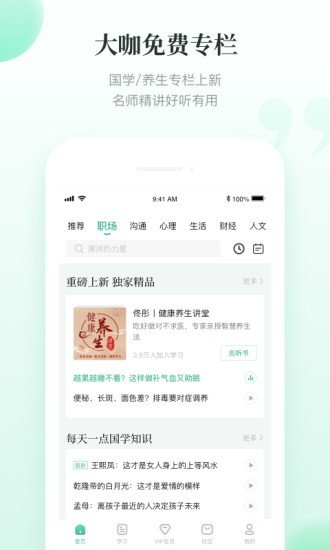 有书共读最新版下载?3: