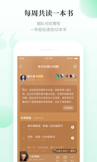 有书共读最新版下载?1: