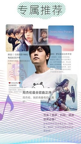 酷云音乐最新版下载?1: