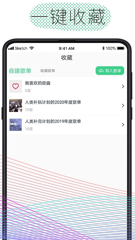 酷云音乐免费版下载?1: