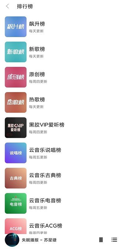 畅听音乐最新官方版下载?2: