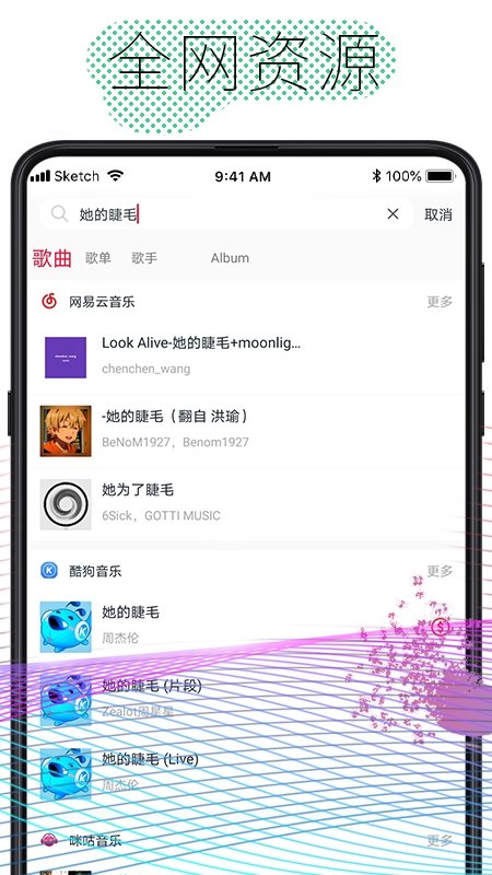 酷云音乐免费版下载图片1