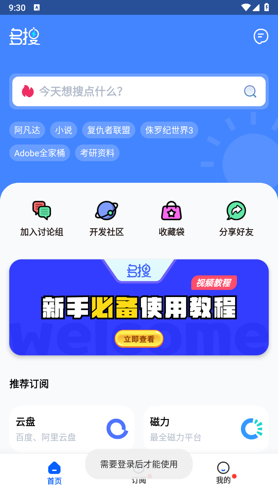 多搜网页版软件下载?2: