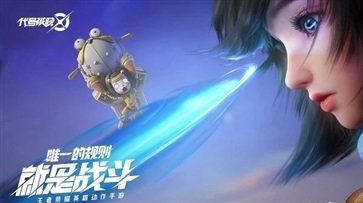 代号破晓手机版免费下载v1.10.155图2: