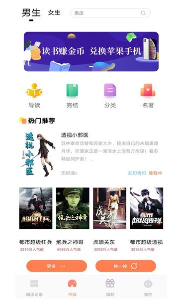 完本神站免费版下载?1:
