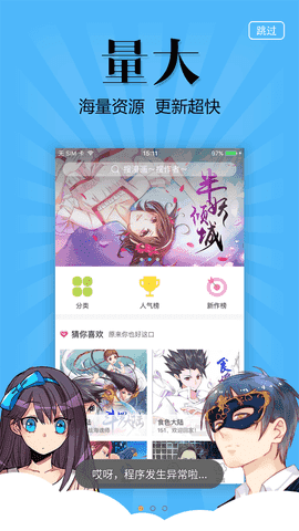 扑飞漫画2023最新版下载图片1