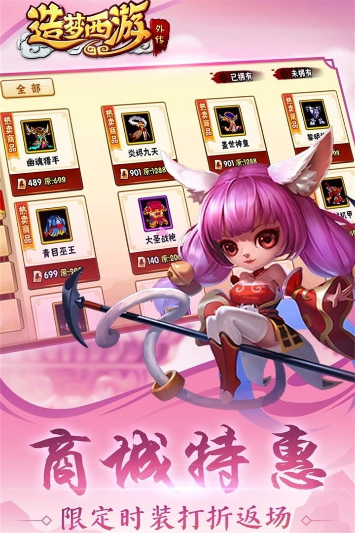 造梦西游外传修改器免费下载v2.7.3图2: